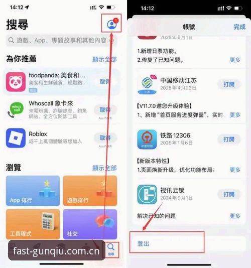 滚球体育平台海外华人登录指南最新动态：注册通道、APK下载与数据整合全解析