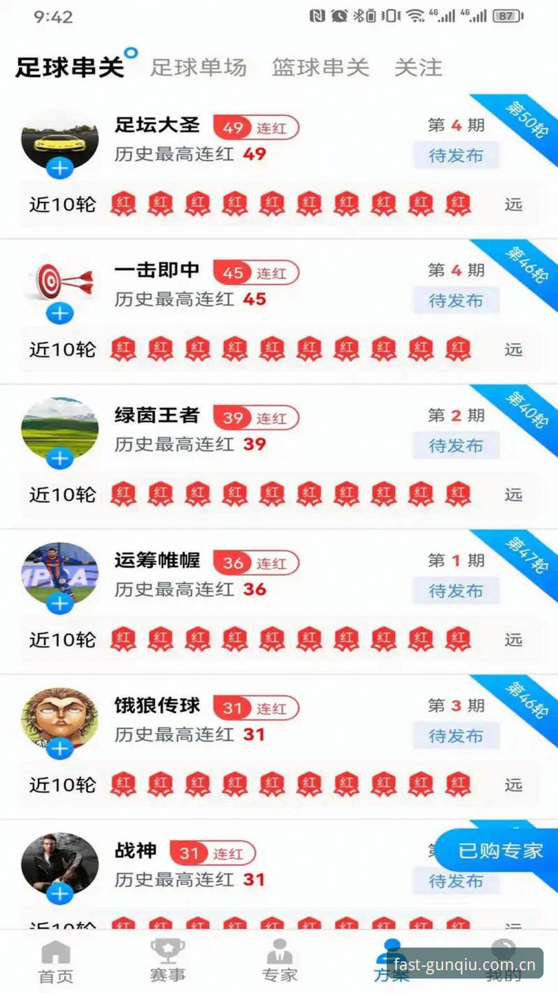 滚球体育平台安卓APK下载哪个好——海外用户选择与安装操作教程