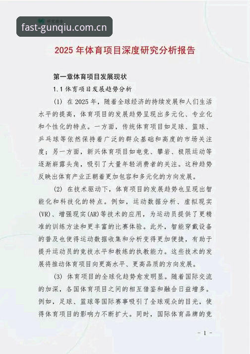 滚球体育平台新版首页深度分析：一个海外用户的实际体验报告